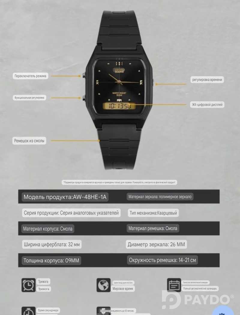 Casio часы