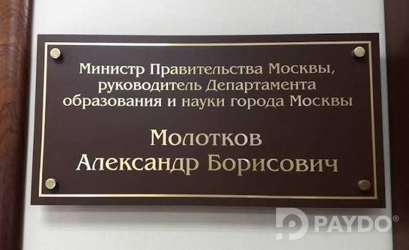 Таблички на заказ