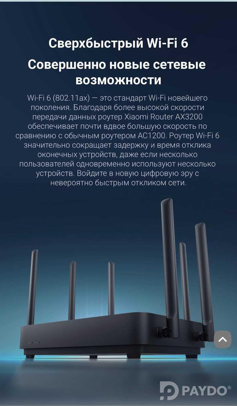 Роутер Xiaomi Router Ax3200