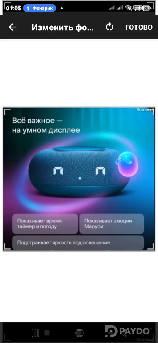 МАРУСЯ УМНАЯ КАЛОНКА