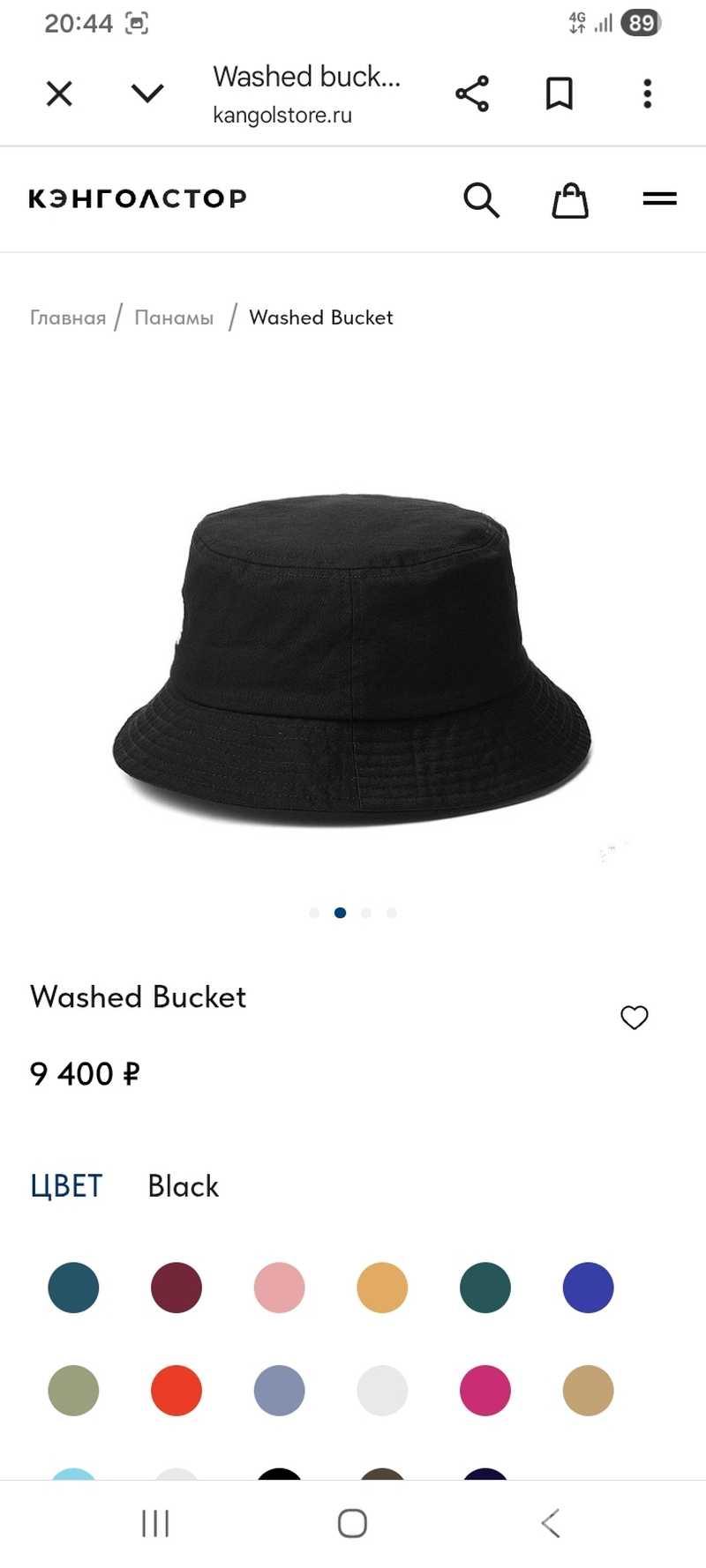 Панама Kangol