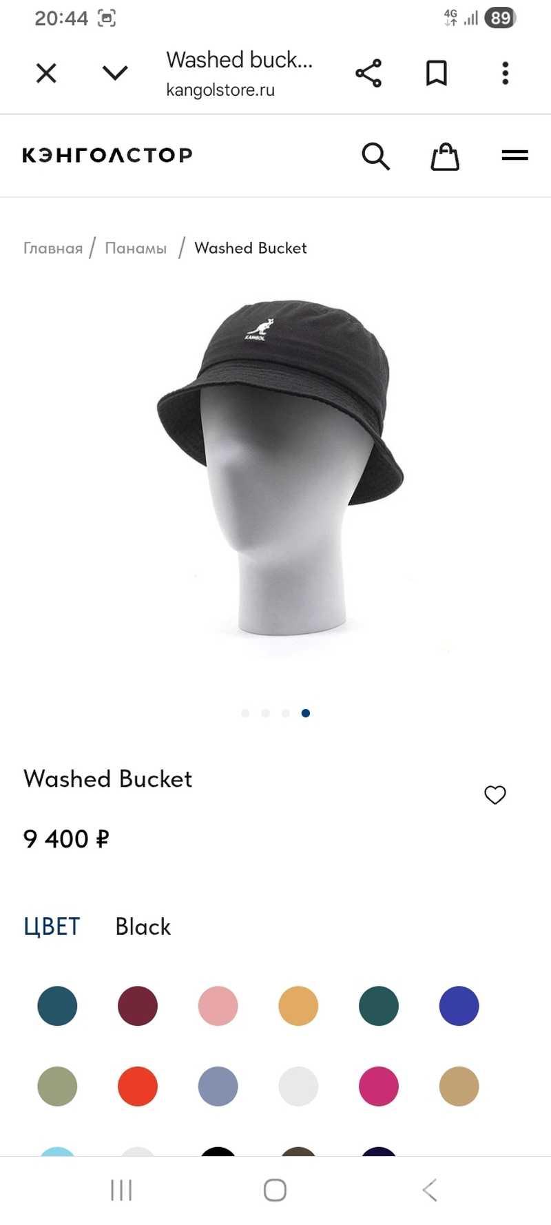 Панама Kangol