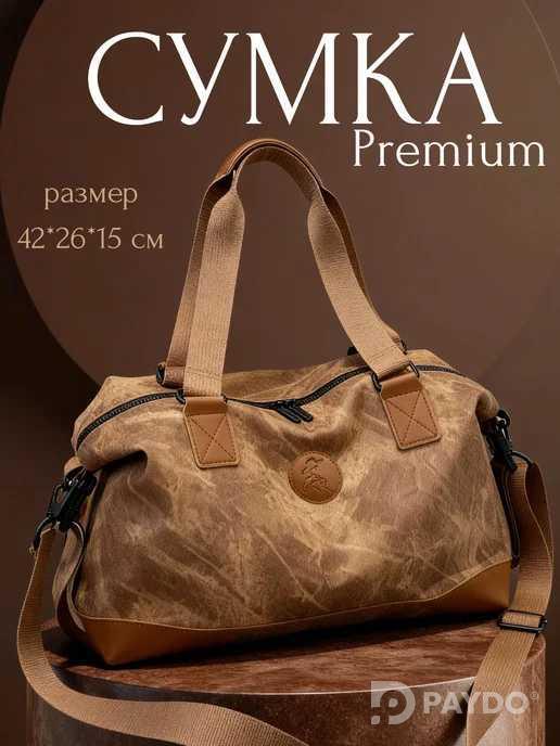Сумка