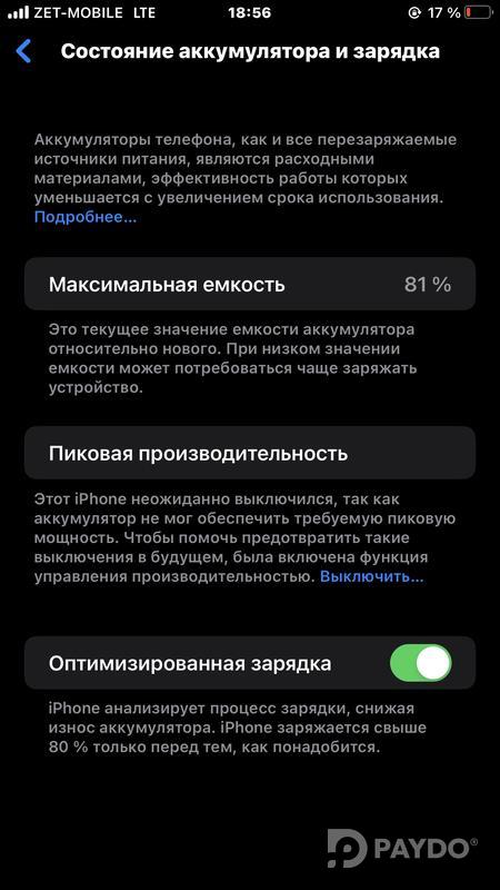 Apple iPhone 8 Plus • 256 ГБ • Золотой