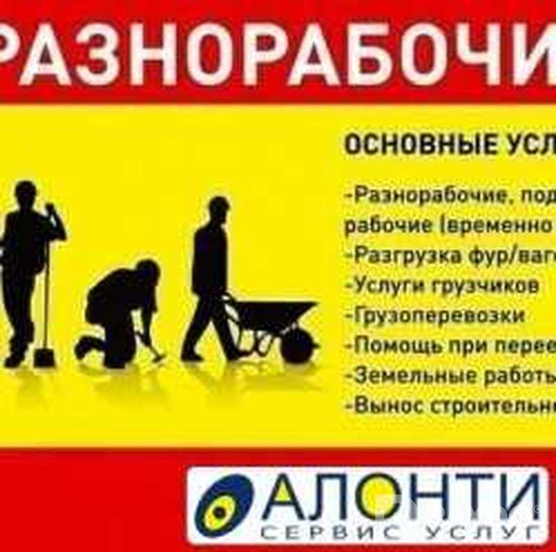 Услуги Уборки