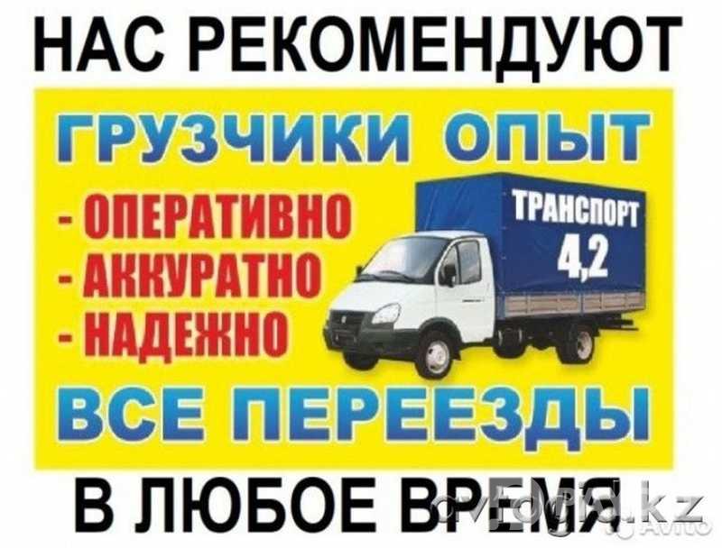 Услуги грузоперевозки