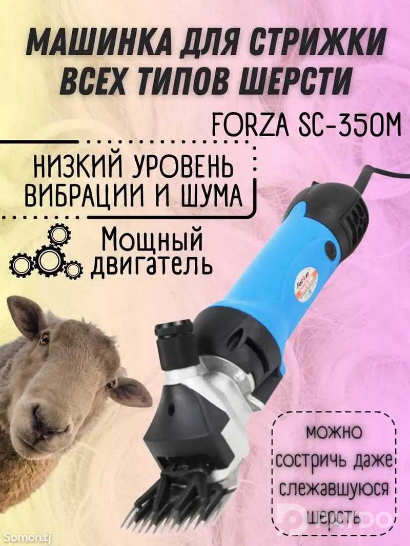 Машинка для стрижки животных для баран овец коза