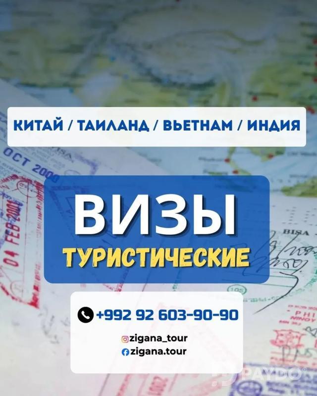 🌏 ВИЗЫ В СТРАНЫ АЗИИ 🌏Индия | Вьетнам | Китай | Таиланд