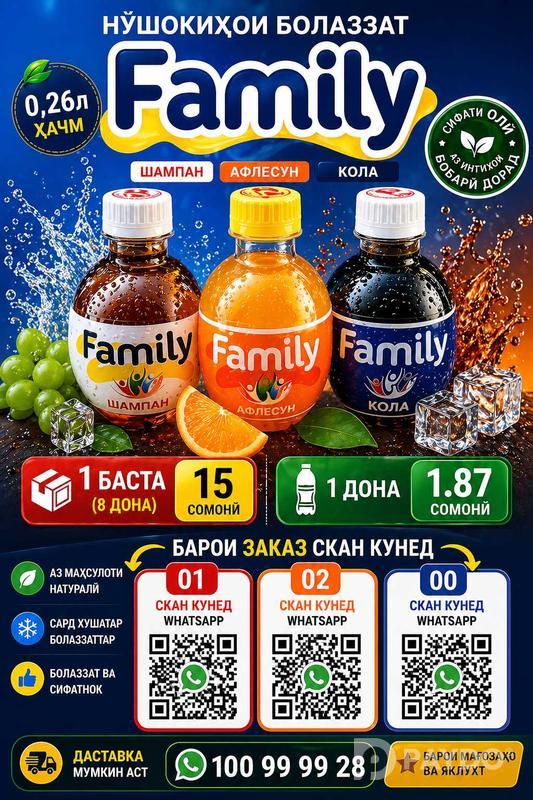 Тамоми намуди об дорем.
