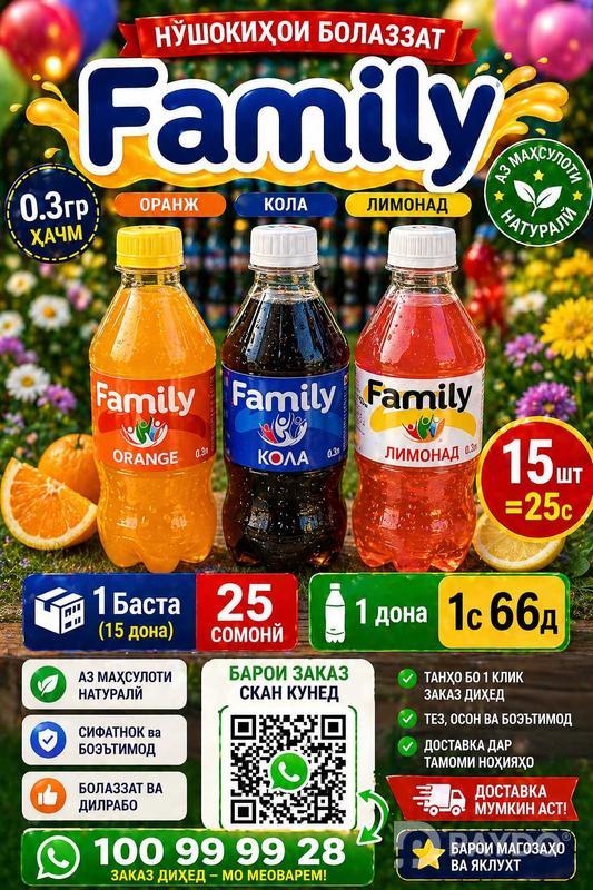 Тамоми намуди об дорем.