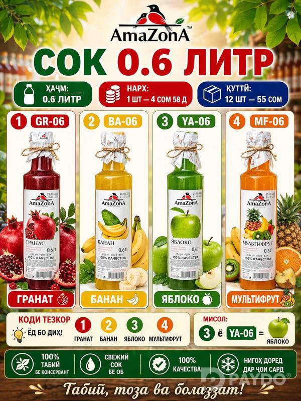 Тамоми намуди об дорем.