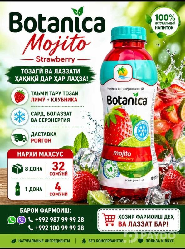 Тамоми намуди об дорем.