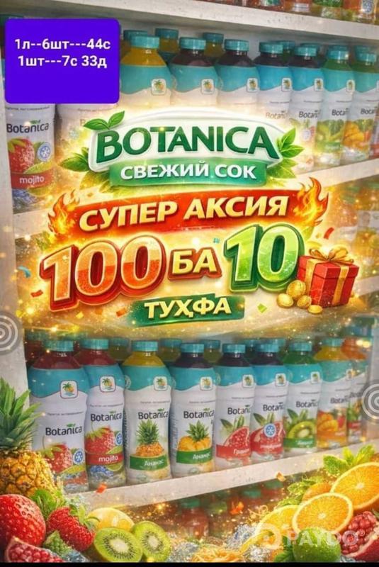 Тамоми намуди об дорем.
