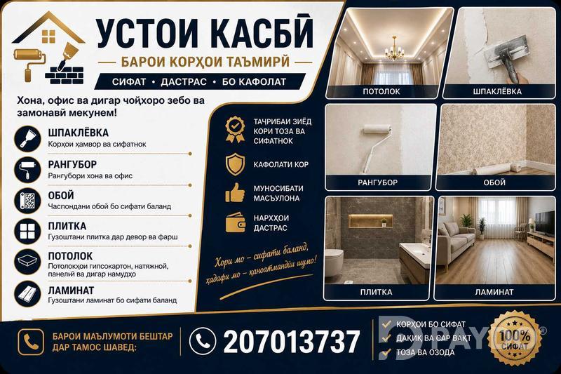 Advertisement