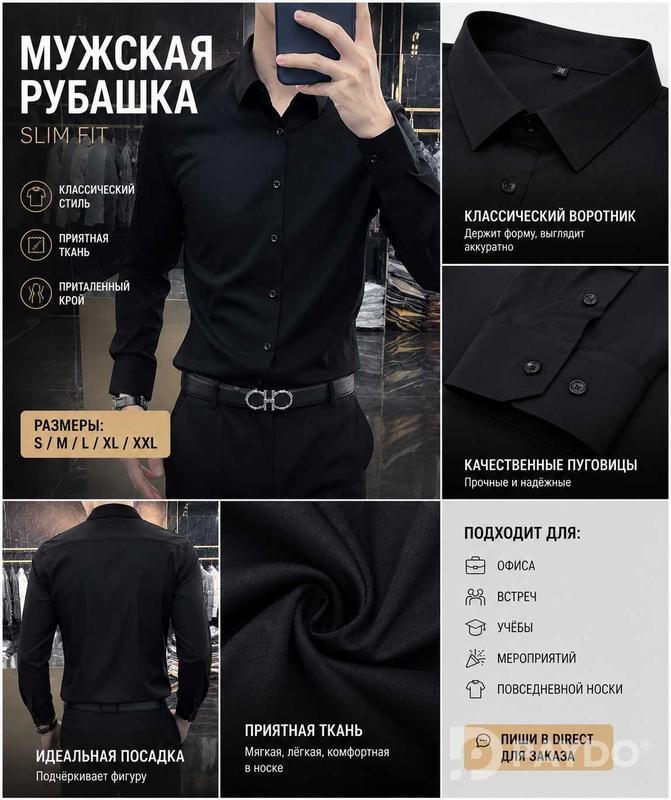 Мужские рубашки классика