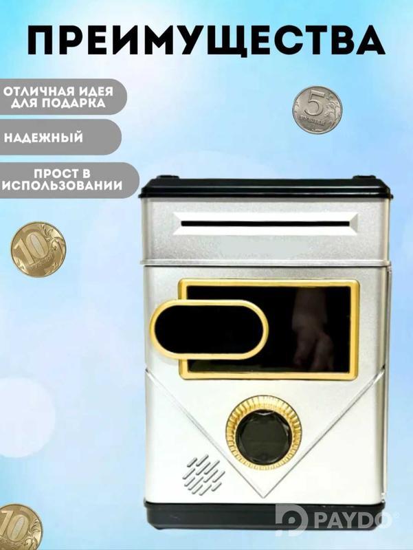Сейф копилка