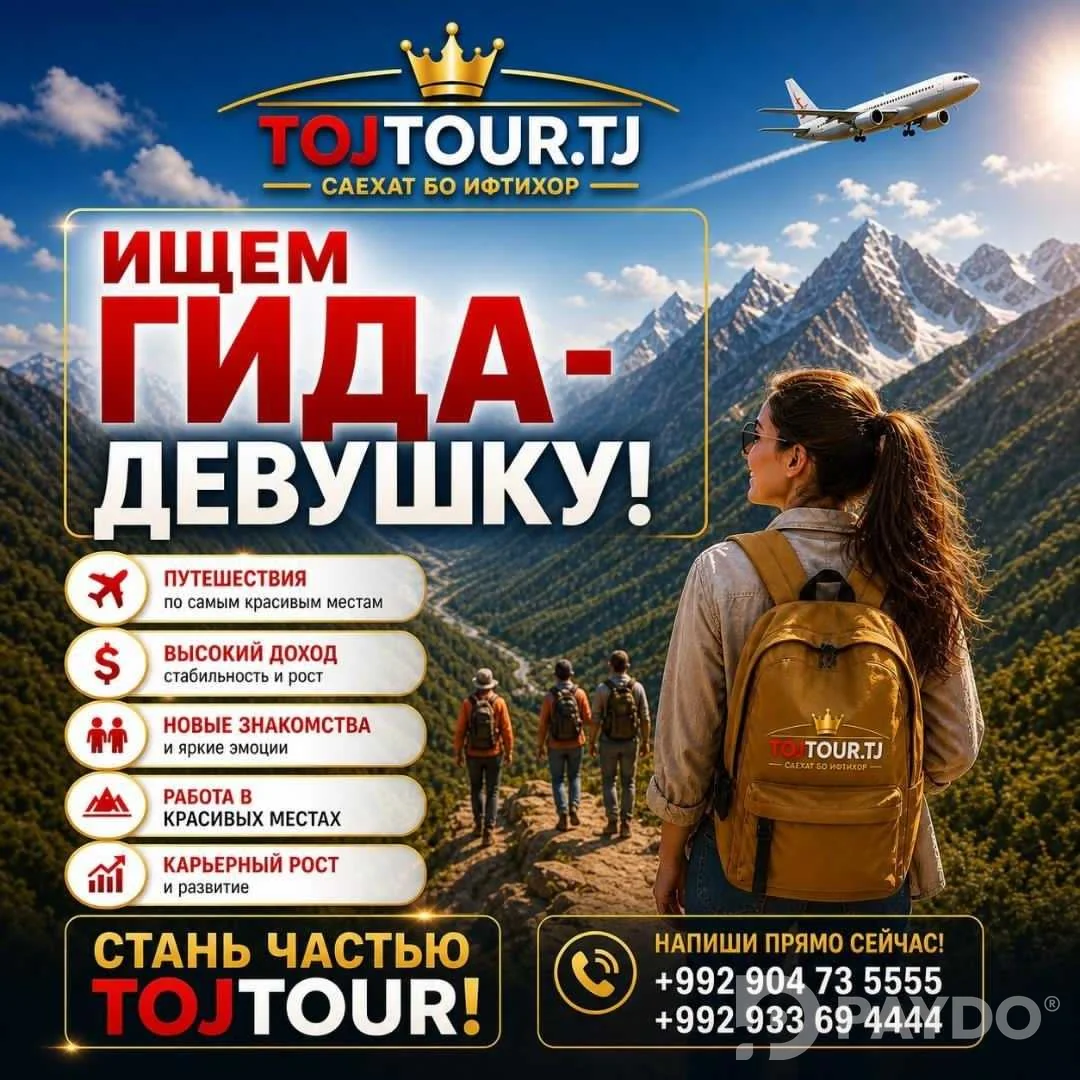 Нужен ГИД