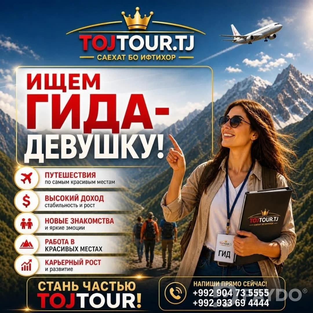 Орзу доред Манзараҳои ЗЕБОВУ ТАЪРИХИИ ТОҶИКИСТОНИ АЗИЗАМОНРО Ба монанди 1) ИСКАНДАРКУЛ 2) ҲАФТКӮЛ 3) БОҒИ АНОР 4) САНГТУДА 5) НОРАК 6) ҚАЛЪАИ ҲИСОР 7) АЛОУДДИН 8) ХОҶА САНГХОК 9) ДАРАИ РОМИТ ва ғайра тамошо карда пул кор кунед? Пас дар TOJTOUR ГИД " РОҲБАЛАД" шавед.