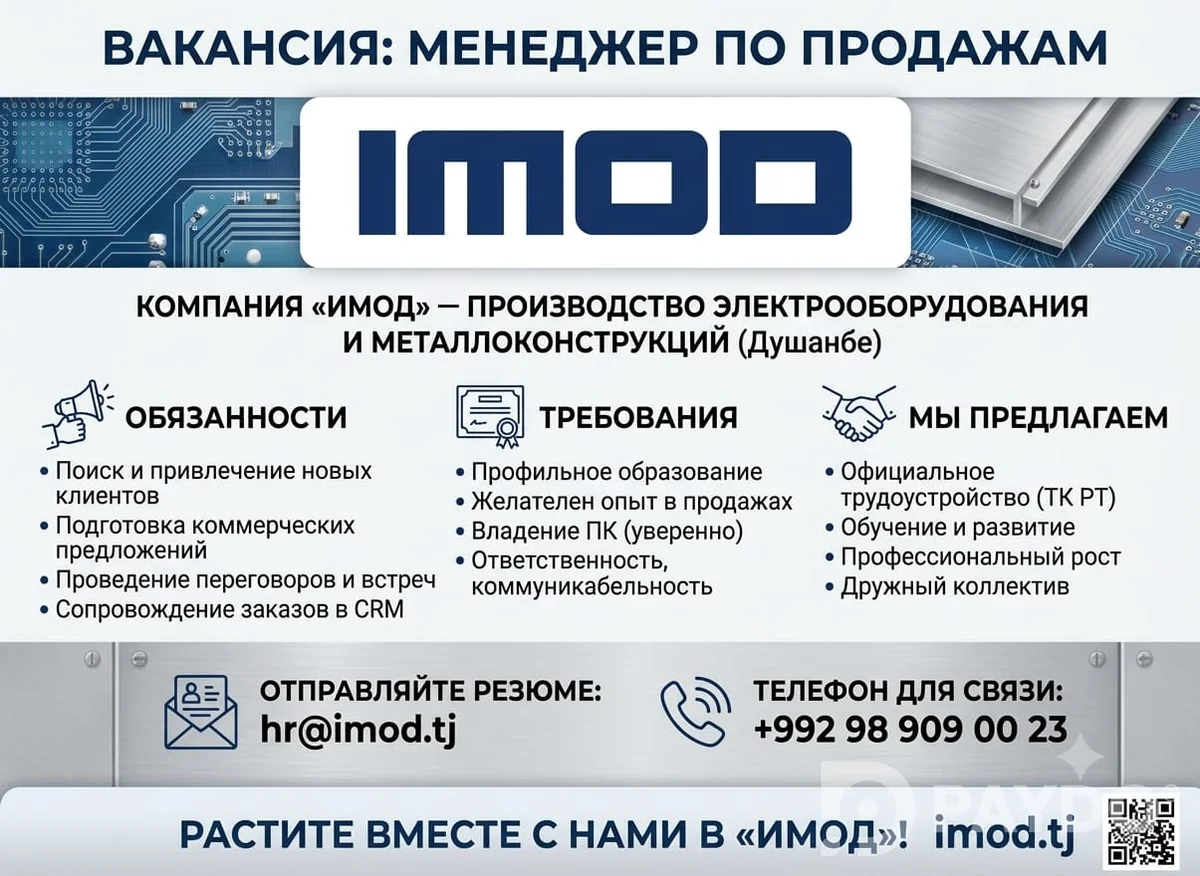 Менеджер по продажам (B2B)