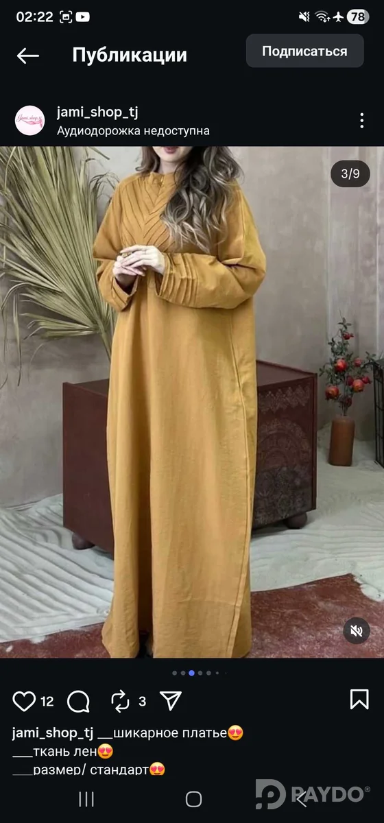 акция
