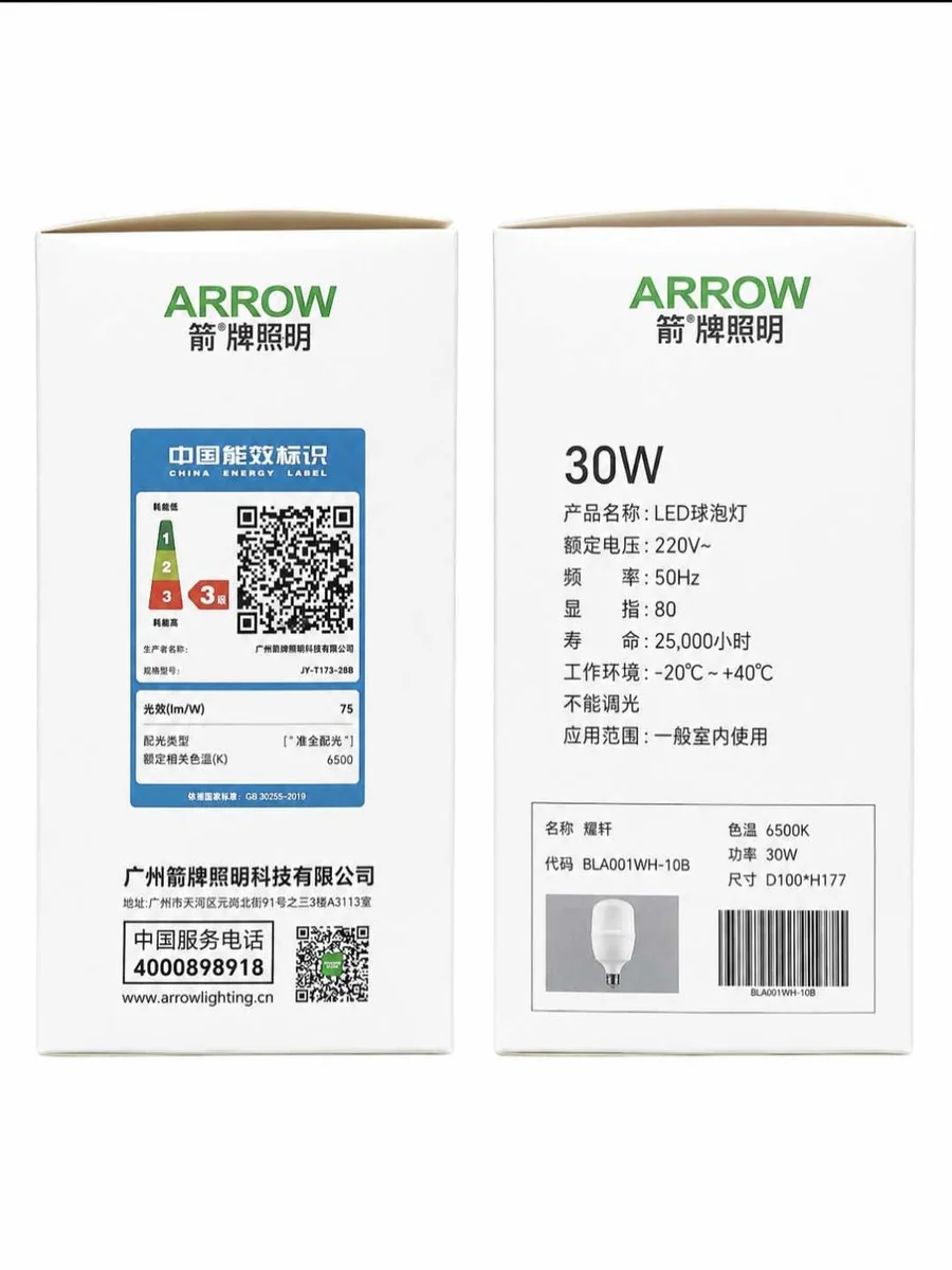 Светодиодная лампа ARROW 30W E27