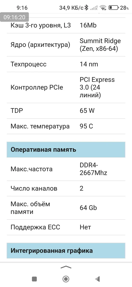 Настольные компьютер