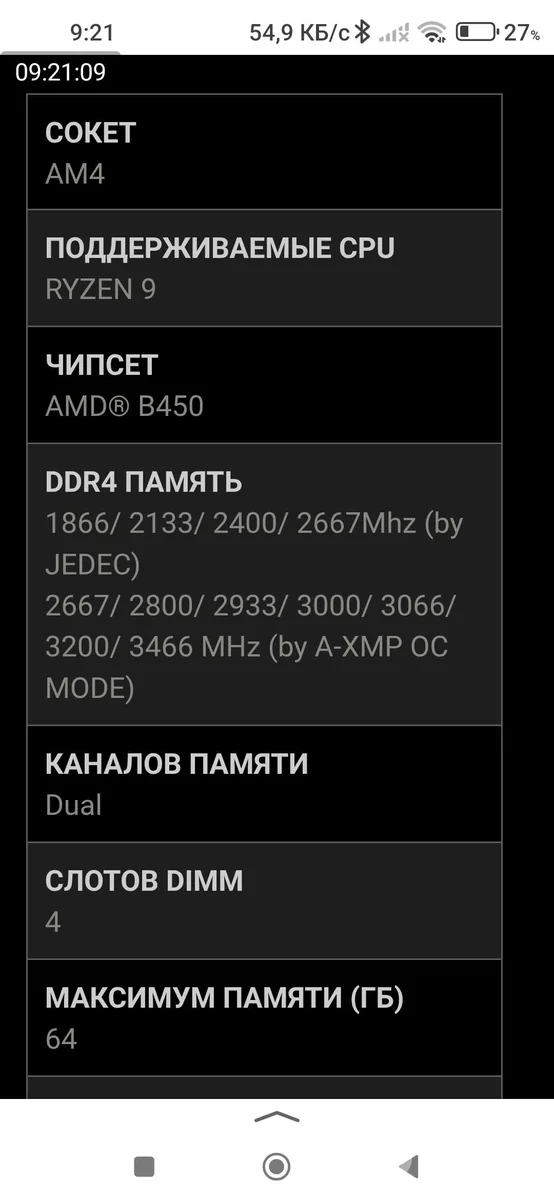Настольные компьютер