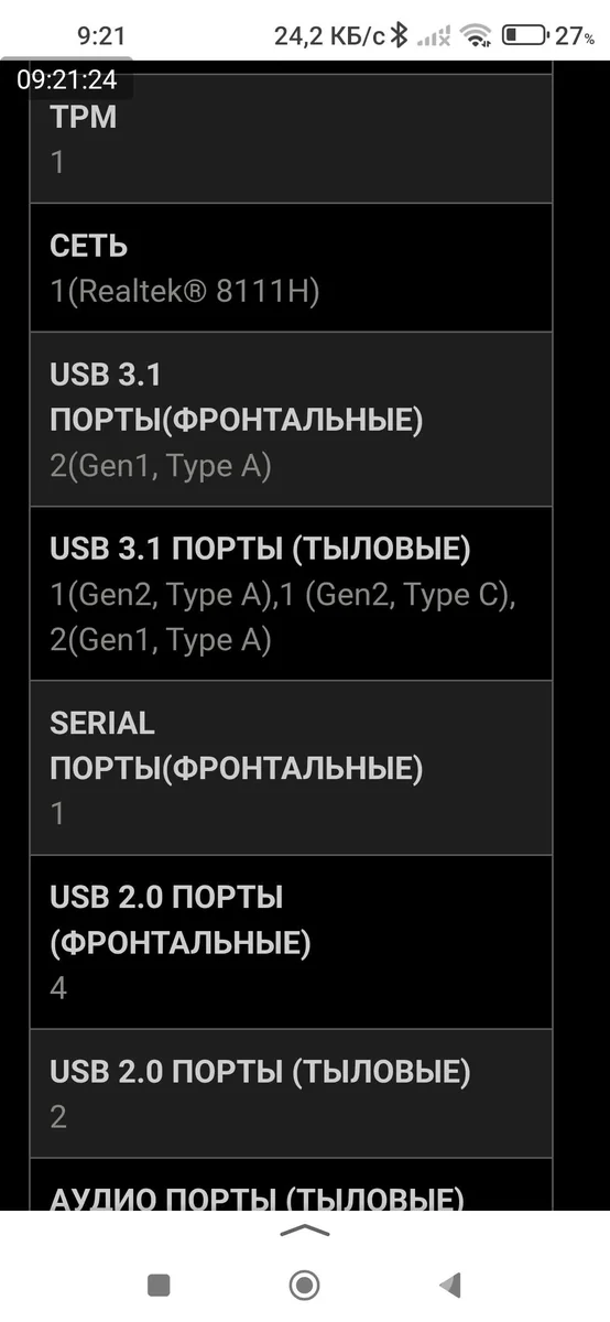 Настольные компьютер