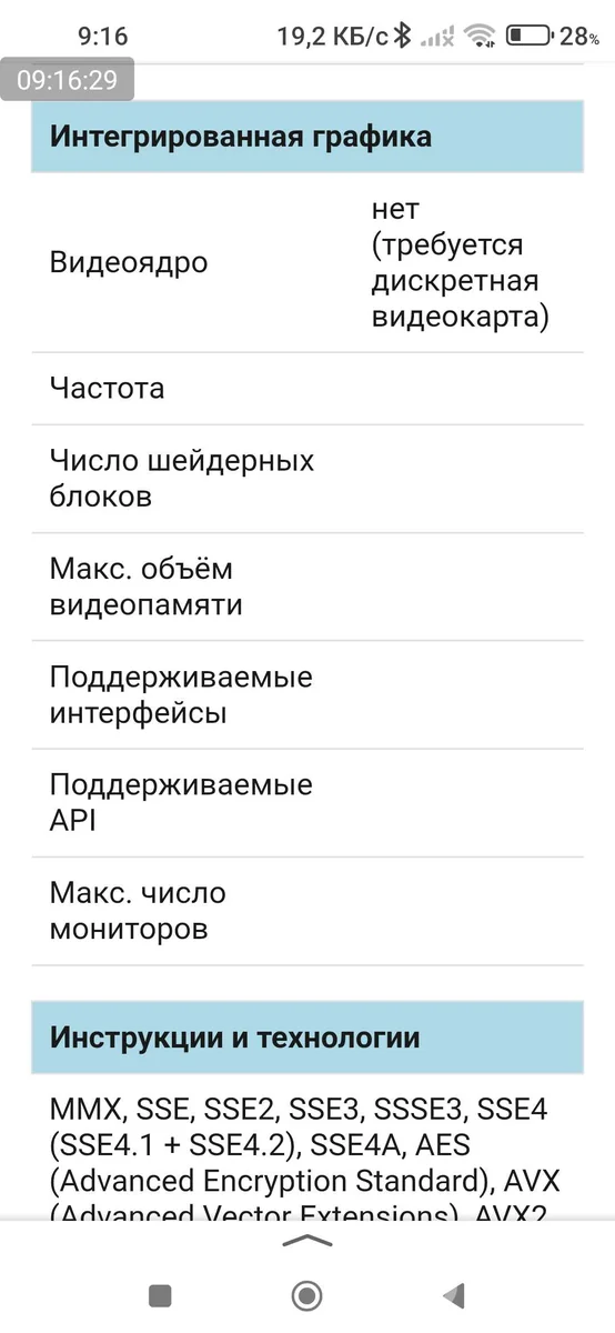 Настольные компьютер