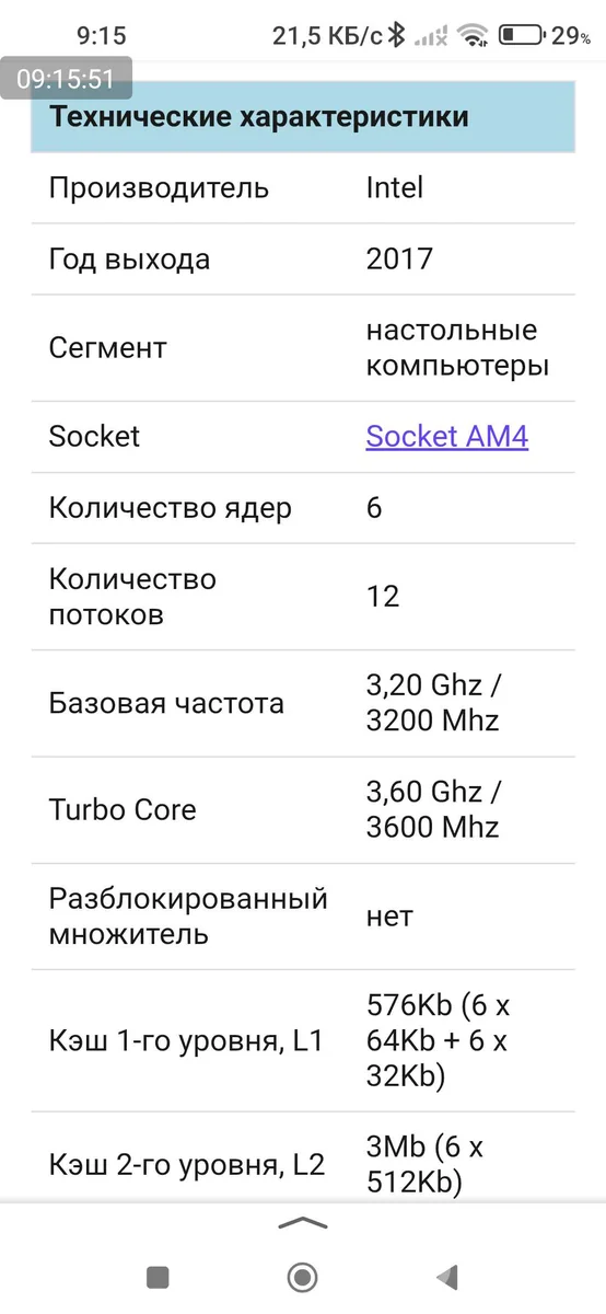 Настольные компьютер