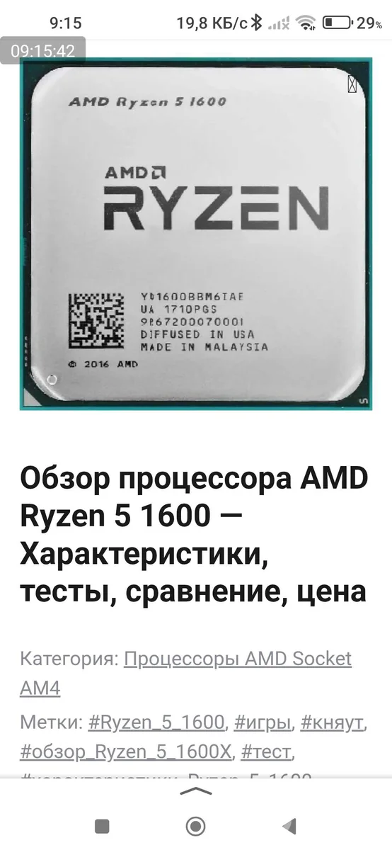 Настольные компьютер
