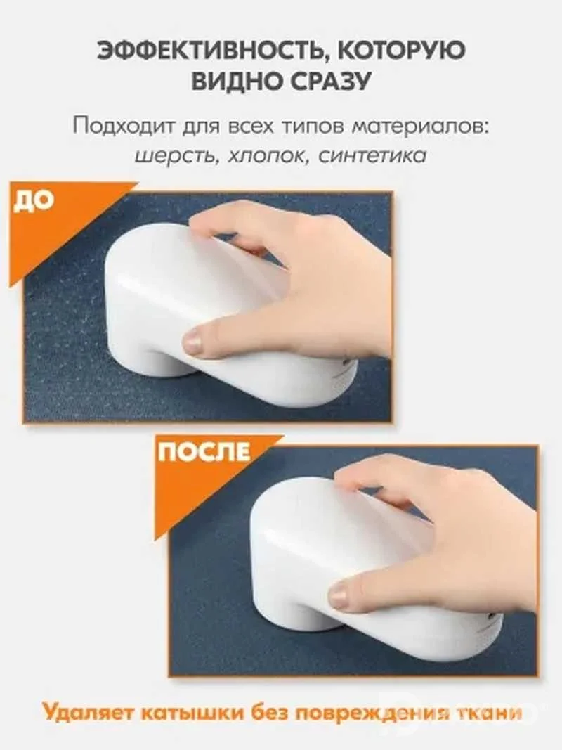 Машинка для удаление катышек MQXJQ01KL белый