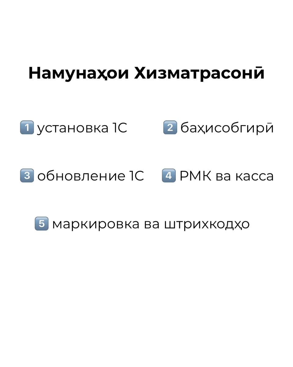 Пайвасти 1С - Ҳисоботи Электронӣ