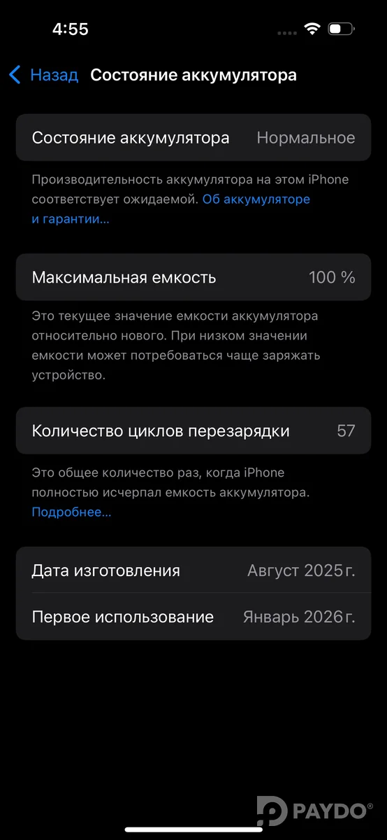 Apple iPhone 16 • 8/128 ГБ • Черный