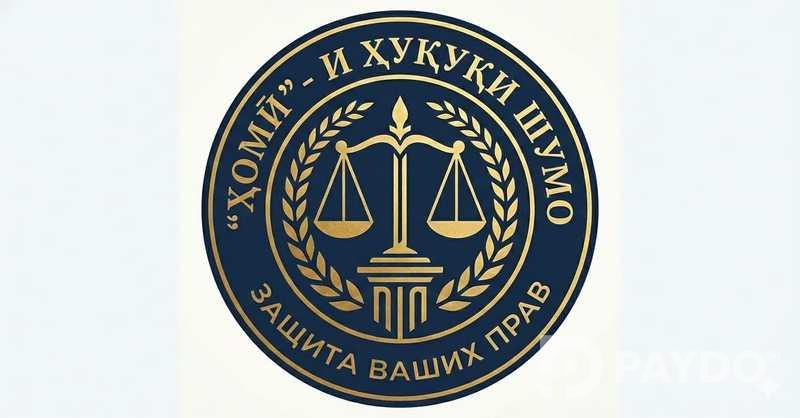 Юридические услуги