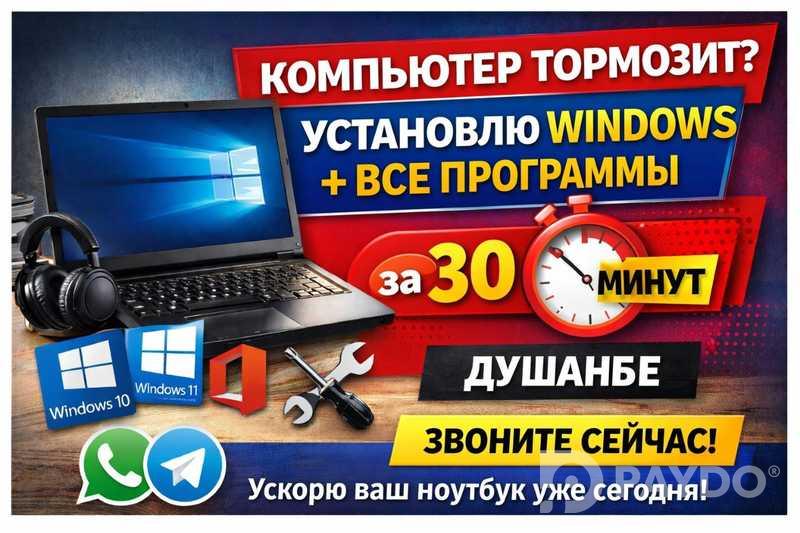 Установка Windows любой версии + все программы
