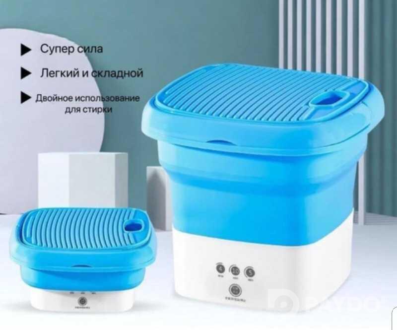 Мини стиральная машина