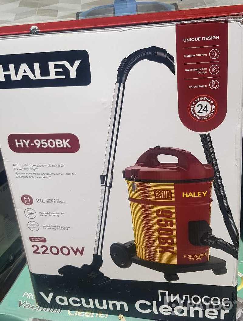 Пылесос Haley