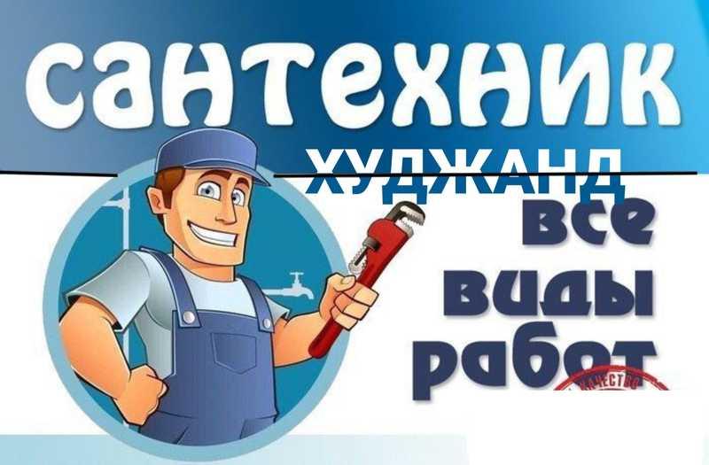 Ремонт и установка унитазов