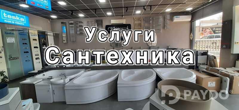 Установка ванного набора