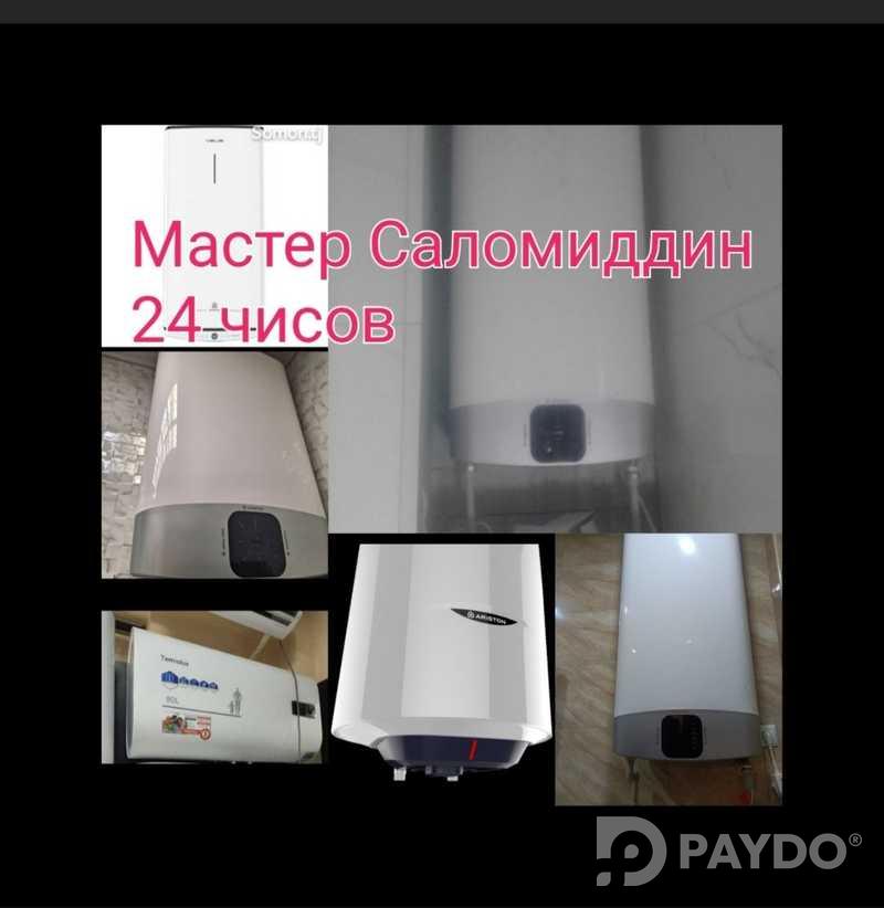 Услуги по ремонту и установке,водонагревателей,Термекс и бойлеров