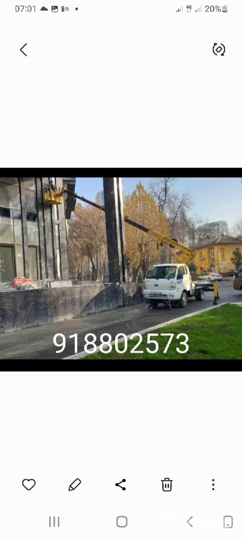 Услуга гидрорукава