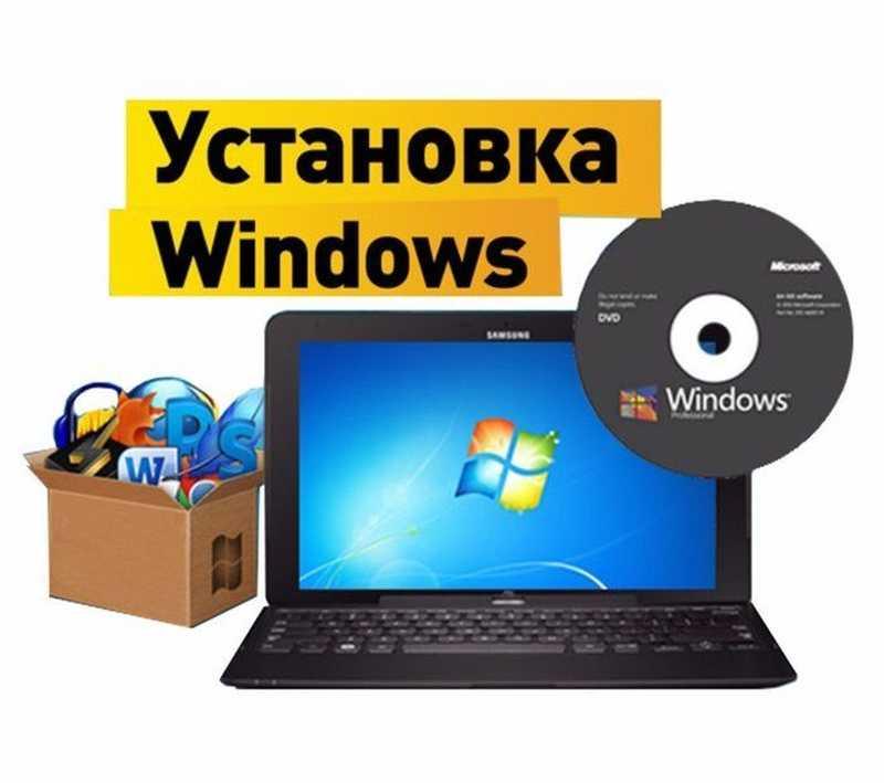 Установка Windows 10-11 Pro + активация