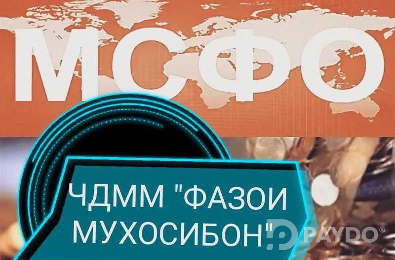 Хизматрасонии бухгалтери