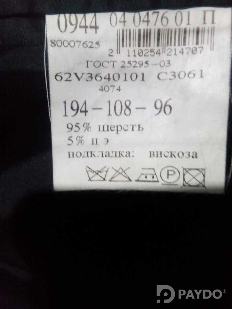 Костюм