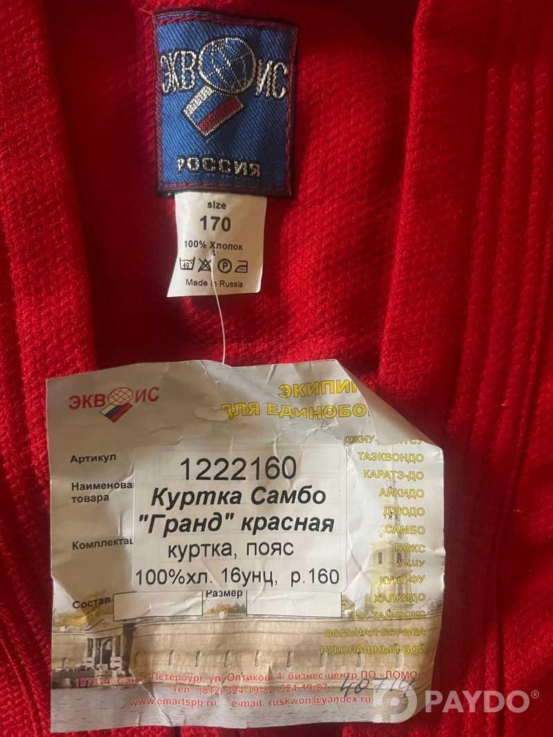 Самбо