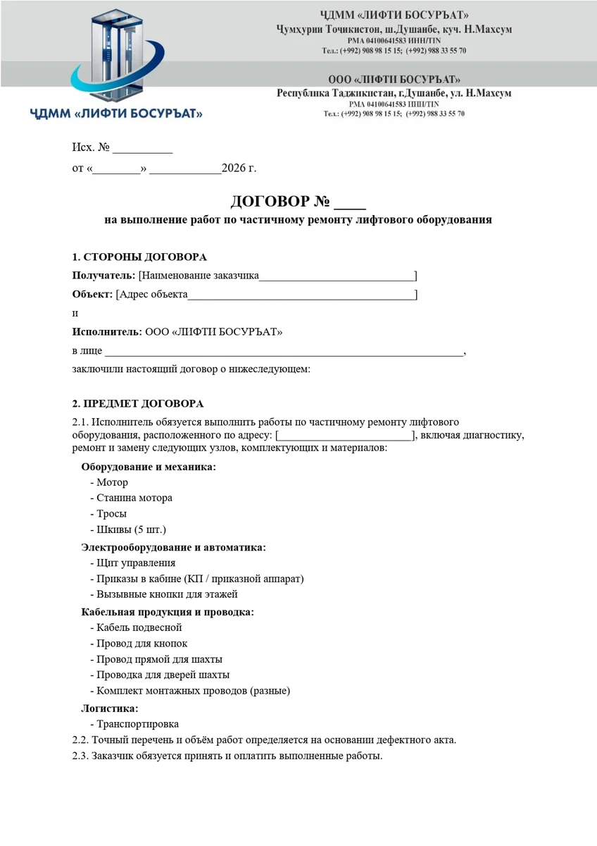 ПРОФЕССИОНАЛЬНОЕ ОФОРМЛЕНИЕ ДОКУМЕНТОВ
