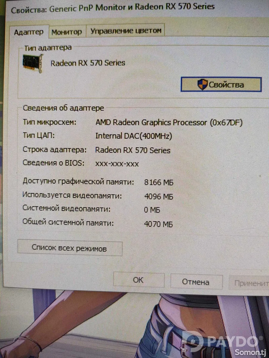 Игровой системный блок
