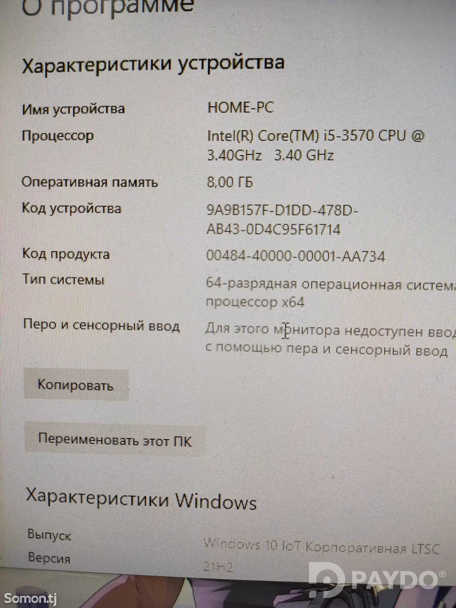 Игровой системный блок