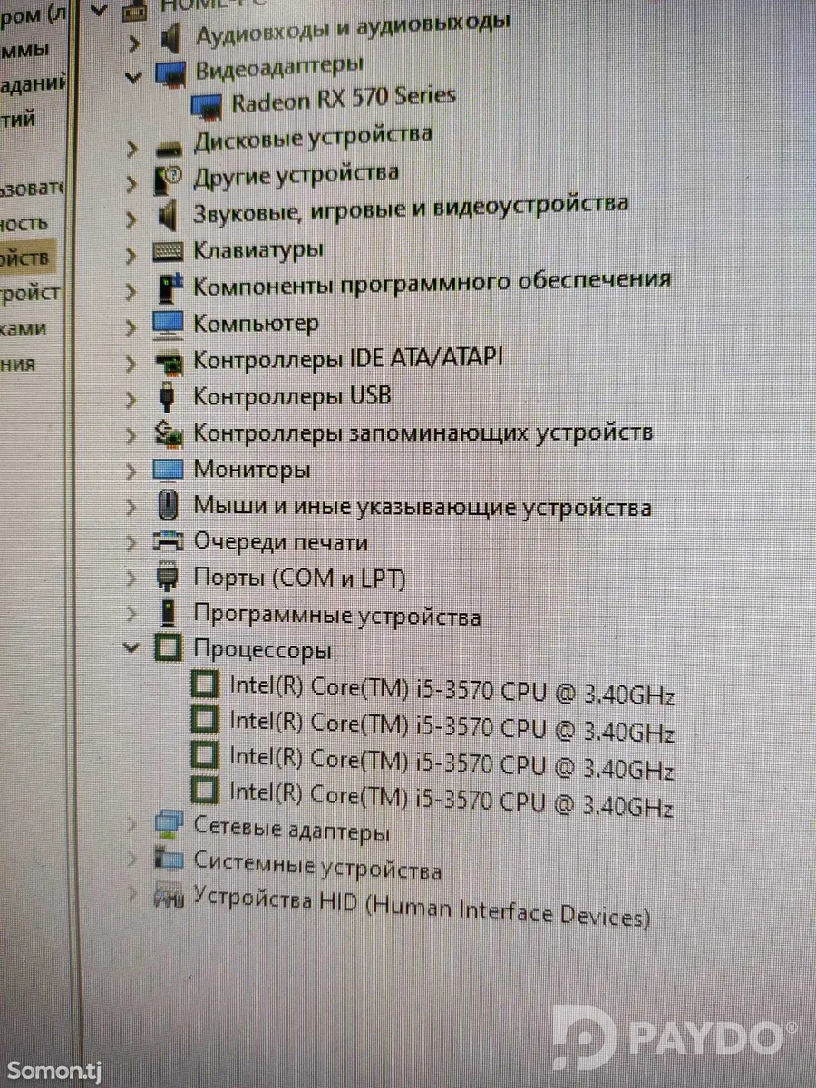 Игровой системный блок